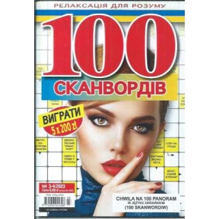 Chwila na panoram 100 3-4/2023 w języku ukraińskim
